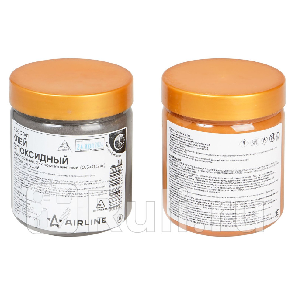 Клей эпоксидный сверхпрочный 2-х комп0505 кг быстросохнущий AIRLINE ADGC041 4600₽