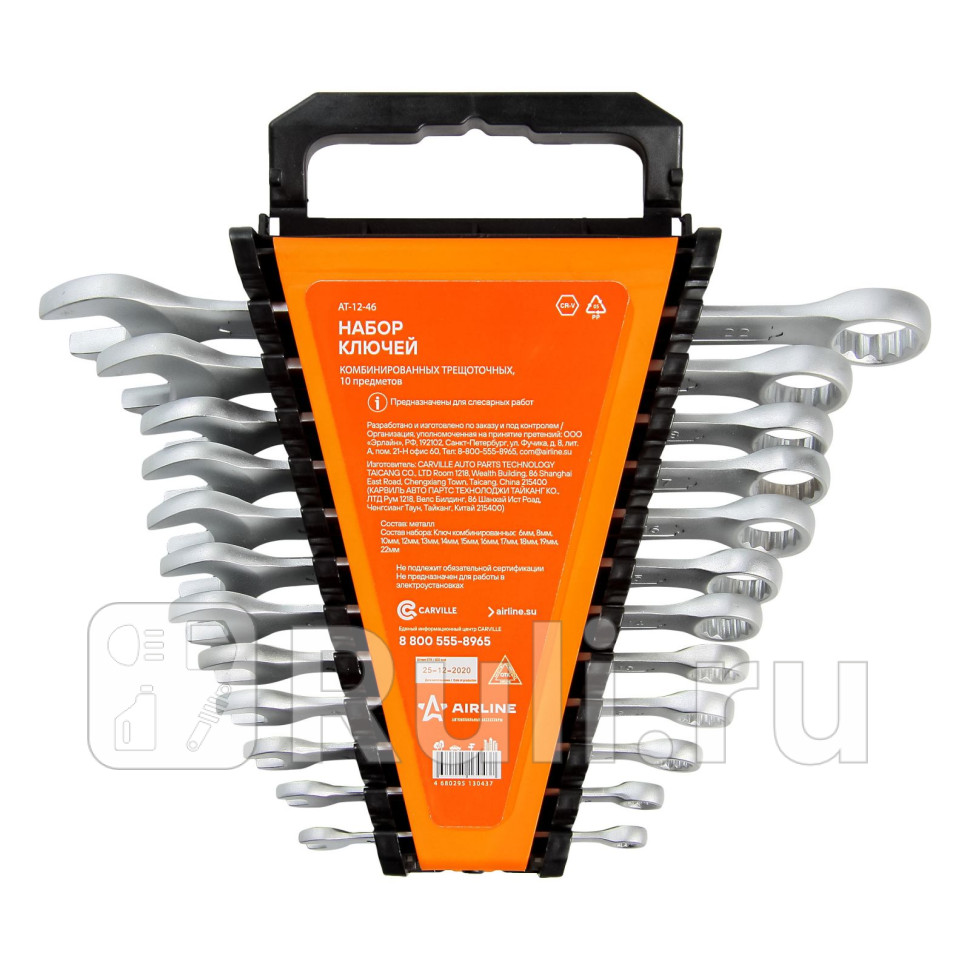 Набор ключей комбинированных 12 предм 6 810121314151617181922мм пластдержат AIRLINE AT1246 2280₽
