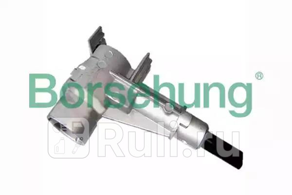 Замок зажигания Borsehung B17960 1490₽
