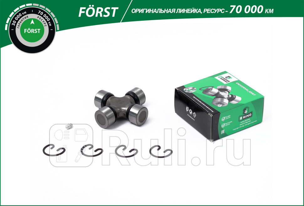 Крестовина Г-3302 БизнесNext Tirsan B-Ring B-RING BLS0833K 960₽