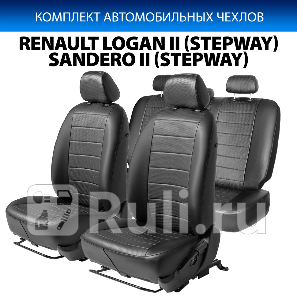 Авточехлы (комплект) для Renault Logan 2 (2013-2018) RIVAL SC.4705.1