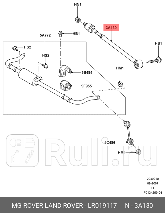 Тяга зад ORG LAND ROVER LR019117 0₽