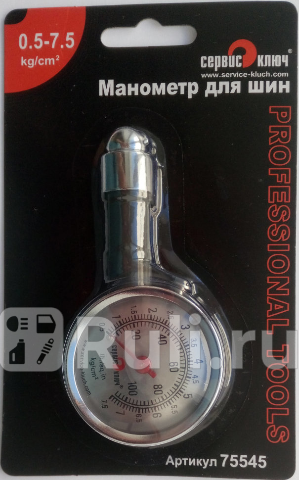 Манометр шинный до 70 атм Сервис Ключ Сервис Ключ 75545 550₽