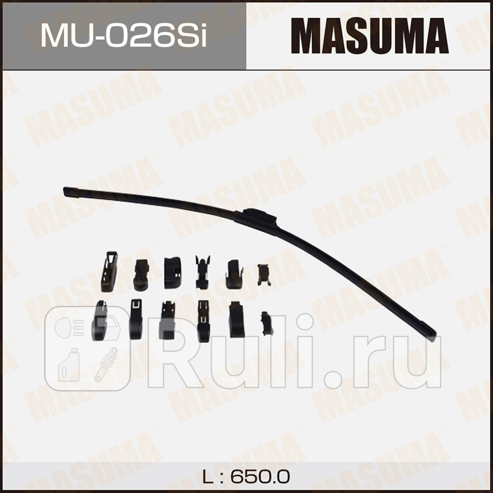 Щетка стеклоочистителя бескаркасная 650 мм MASUMA силиконовая 13 видов крепл 1 шт MASUMA MU-026Si 880₽