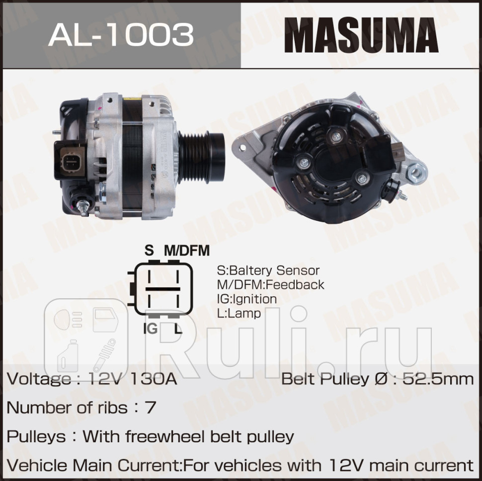 Генератор Toyota 1GRFE 14V130A Masuma MASUMA AL-1003 22460₽