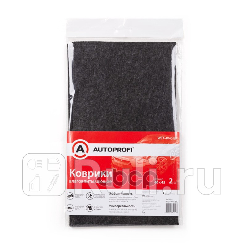 Коврик влаговпитывающий в салон Autoprofi 45 х 40 см черный 2 шт AUTOPROFI WET-4045 BK 170₽
