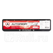 Рамка номерного знака Russia серебро Autoprofi AUTOPROFI RAM RU 330₽