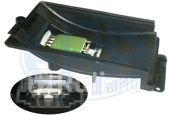 Резистор вентилятора отопителя VW BORAGOLF IV 665012 ERA 665012 1800₽