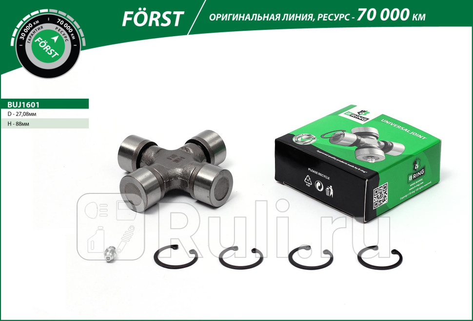 Крестовина B-Ring MERCEDES-BENZ B-RING BUJ1601 1690₽