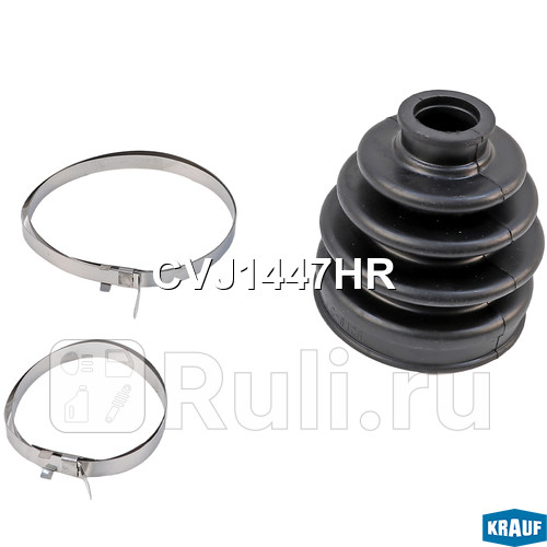 Ремкомплект ШРУСа Krauf CVJ1447HR 500₽