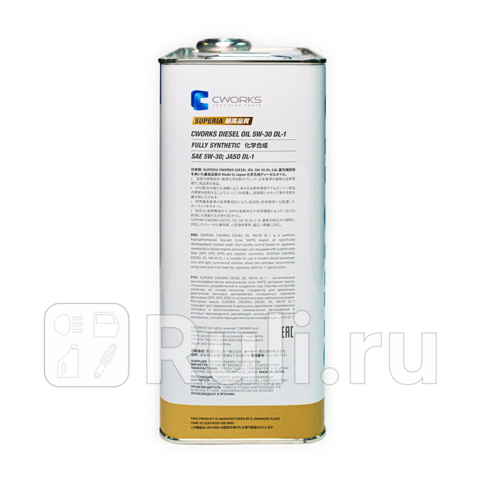 Масло моторSUPERIA CWORKS DIESEL OIL 5W-30 DL-1 4л A12SR1004 CWORKS A12SR1004 5810₽