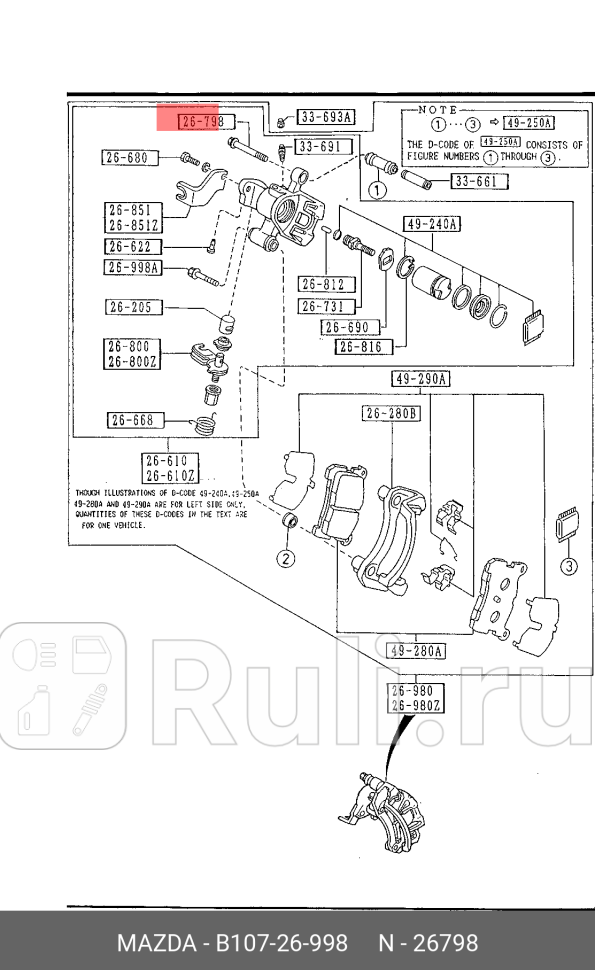 Болт направляющий заднего суппорта MAZDA B10726998 230₽