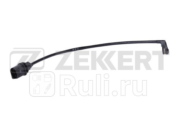 Датчик колодки тормозной ZEKKERT BS8124 Audi A6 IV 10- A4 IV 07- Q5 08- Zekkert BS-8124 220₽