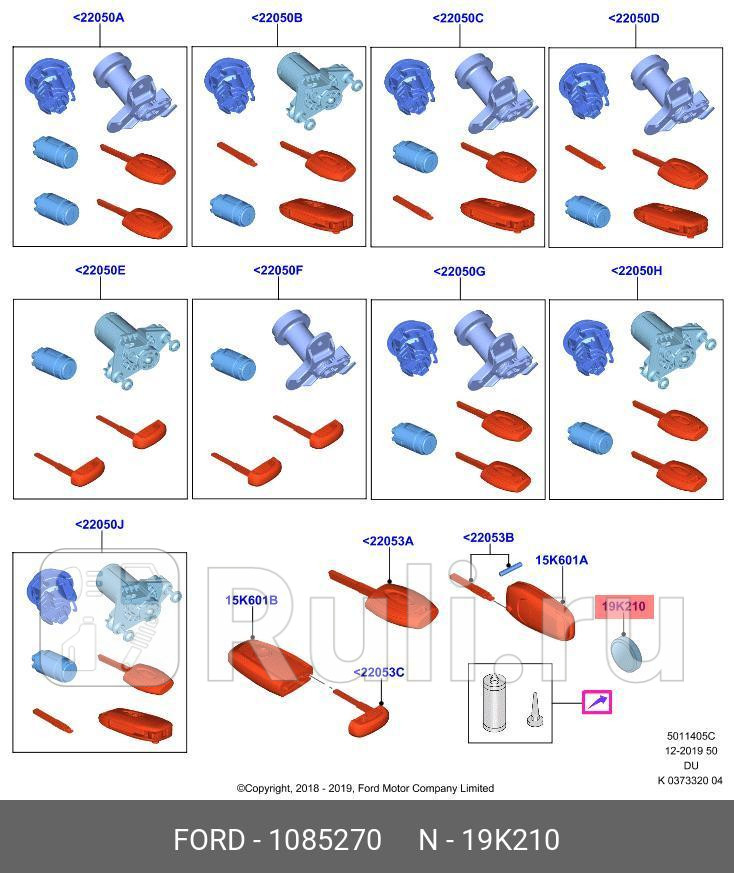 Батарейка 3V 2032 ORG FORD 1085270 2820₽