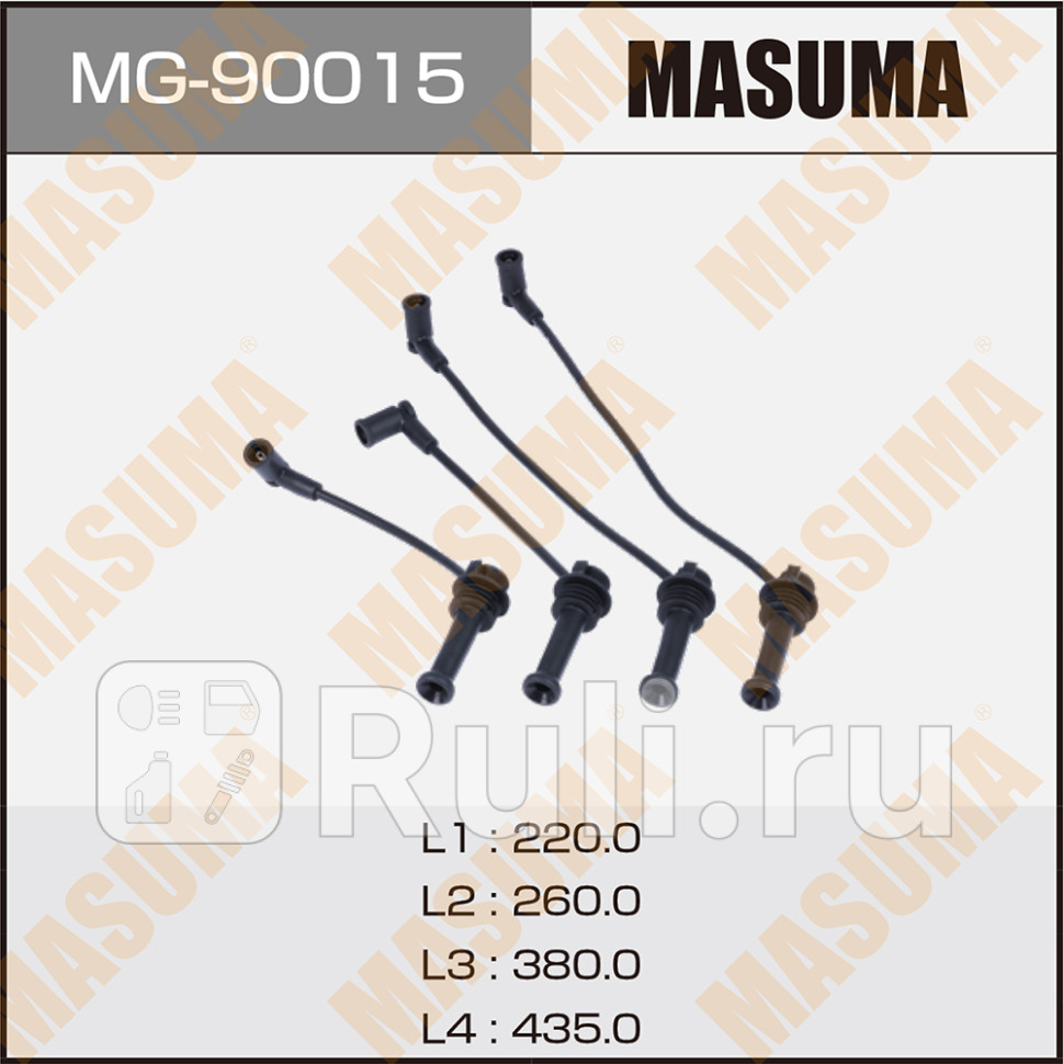 Провода вв Ford Focus II 01- 14-16 Fusion Masuma MASUMA MG-90015 2840₽