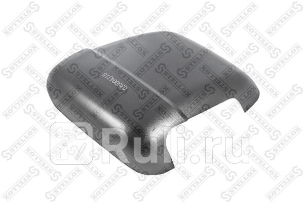 Крышка корпуса зеркала левая правая нижняя VOLVO VN STELLOX 87-29502-SX 210₽