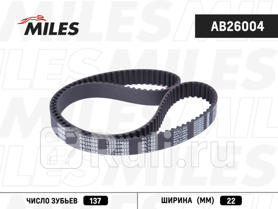 Ремень ГРМ 137X22 Contitech CT1069 AB26004 MILES AB26004 1360₽