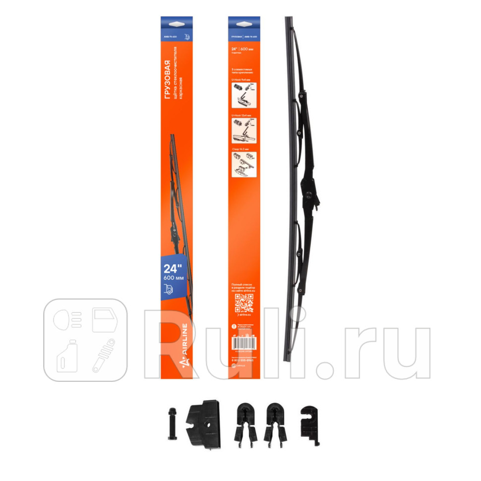 Щетка стеклоочистителя грузовая каркас 600мм 3 адаптера AIRLINE AWBTK600 940₽