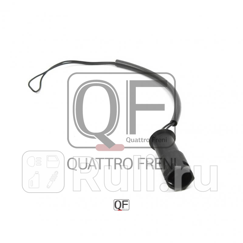 Датчик износа тормозных колодок Quattro Freni QF60F00431 60₽