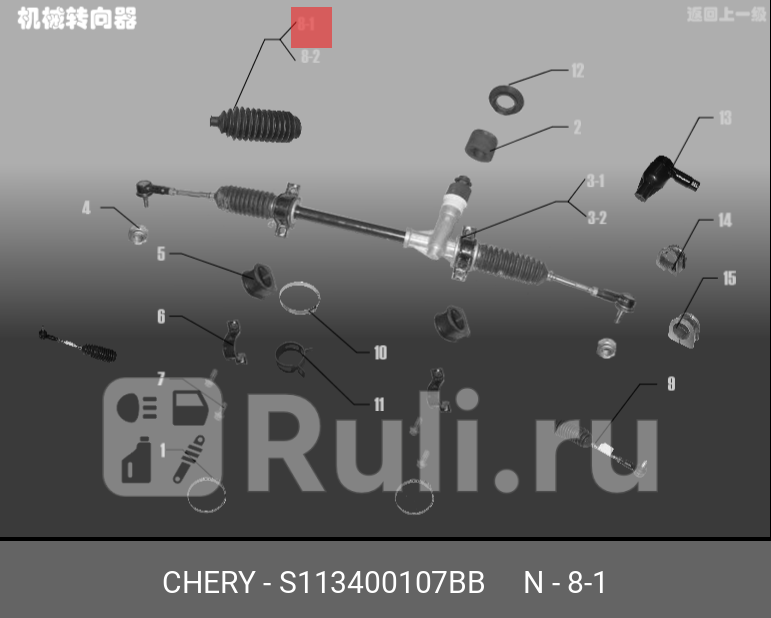 Пыльник рейки рулевой CHERY S11-3400107BB 600₽
