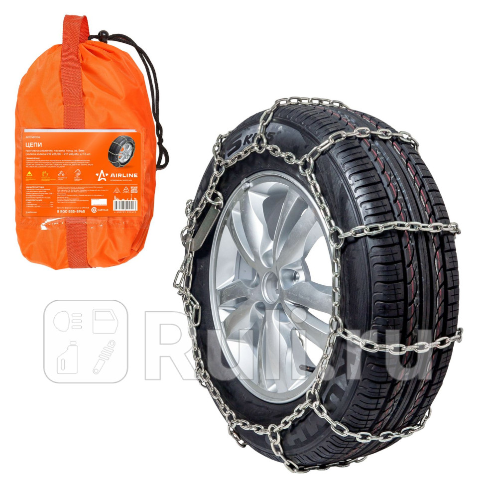 Цепи противоскольжения лесенка толщзв 5мм колеса R15 22580 - R17 24565 к-т 2 шт AIRLINE ADCW006 9450₽