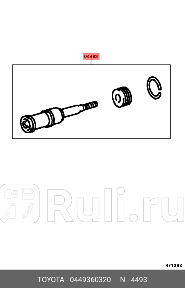 Ремкомплект ГТЦ TOYOTA-LEXUS 04493-60320 6540₽