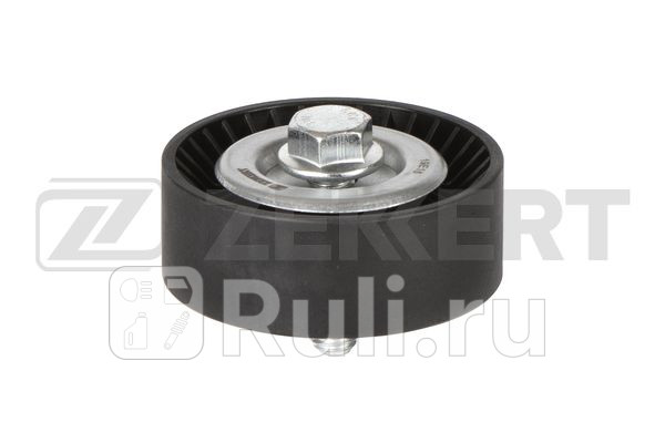 Ролик приводного ремня BMW 1 E87 06- 3 E46 E90 01- 5 E60 07- X1 10- обводной Zekkert Zekkert SR-1445 980₽