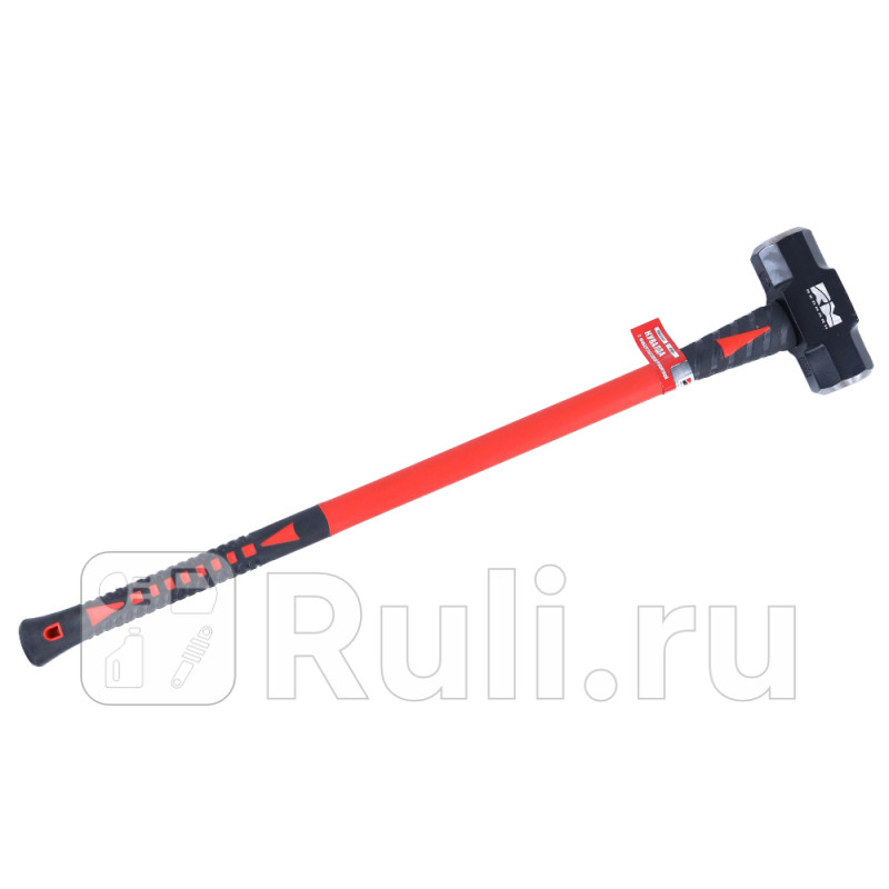 Кувалда 45 кг с фибергласовой ручкой L-850 мм RedMark RM243667 2250₽