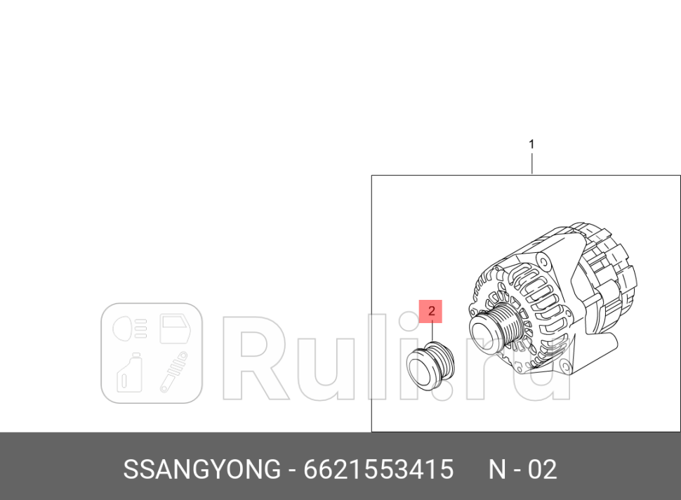 Шкив обгонная муфта механизм свободного хода генератора SSANG YONG 6621553415 9610₽