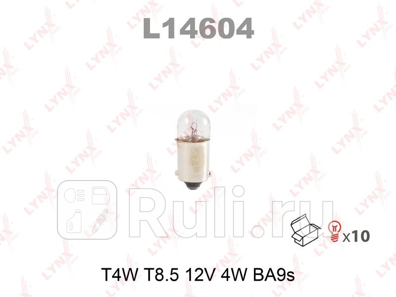 Лампа накаливания T4W T85 12V 4W BA9S L14604 LYNXAUTO L14604 40₽