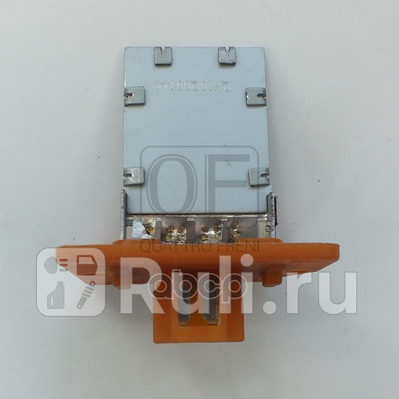 Блок резистор отопителя Quattro Freni qf10q00144 1340₽