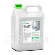 Мыло-крем жидкое Grass Milana увлажняющее Жемчужное 5кг GRASS 126205 950₽