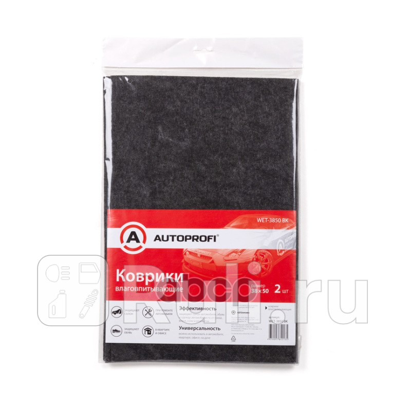 Коврик влаговпитывающий в салон Autoprofi 50 х 38 см черный 2 шт AUTOPROFI WET-3850 BK 170₽