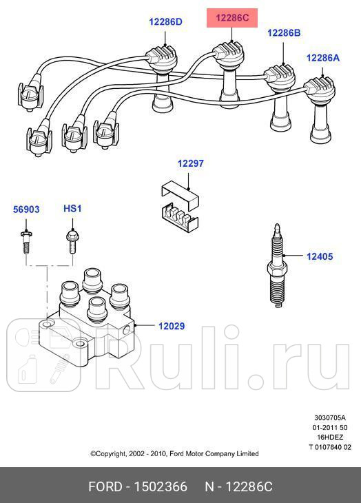 провод высоковольтный 3-го цилиндра Ford Zetec-S 07 FORD 1502366 1720₽