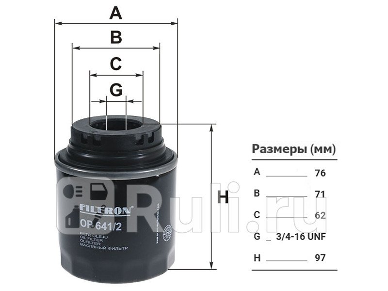 Фильтр масляный для Volkswagen Passat B7 2011-2015 FILTRON OP 6412 1190₽