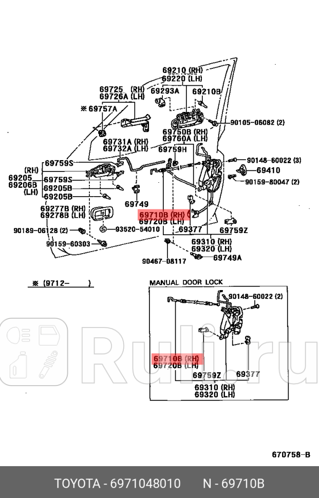 трос замка двери Toyota Blizzard 80-90Caldina 92-02Camry 86-94 TOYOTA-LEXUS 6971048010 1480₽