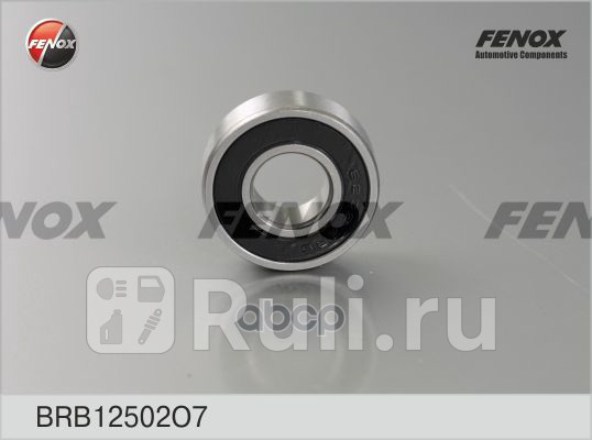 Подшипник генератора FENOX BRB12502O7 0₽