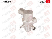 Термостат Chevrolet Niva 02- 87C 77TH096 MASTERKIT 77TH096 1150₽