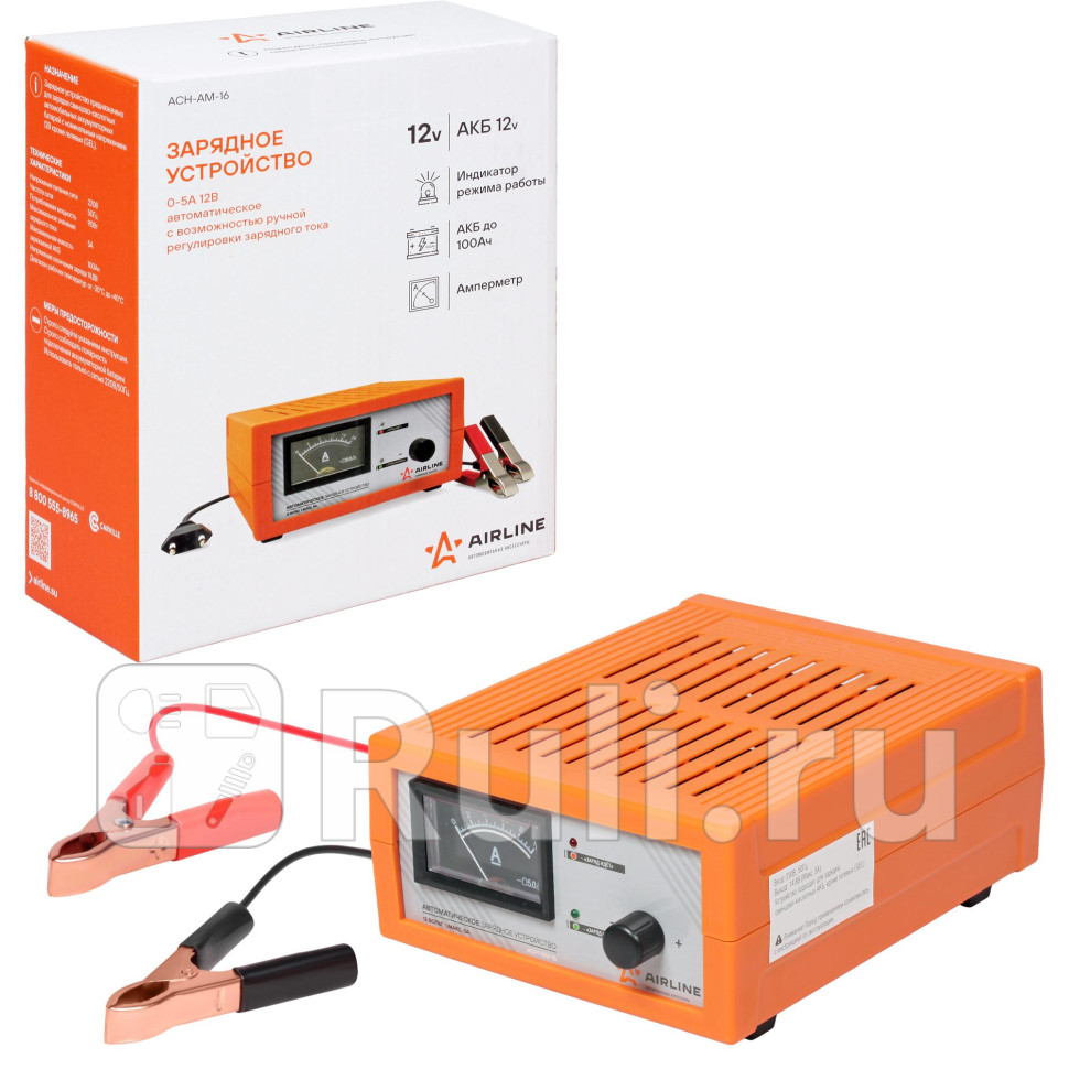 Зарядное устройство 0-5А 12В амперметр ручная регулировка зарядного тока импульсное ACH-AM-16 AIRLINE ach-am-16 2480₽