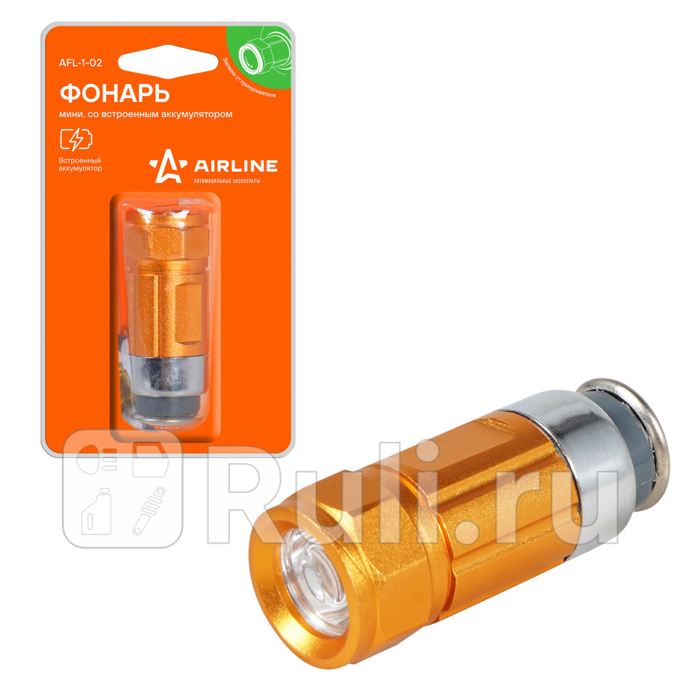 Фонарь аккум мини LEDx1 с зарядкой от прикуривателя AFL-1-02 AIRLINE afl-1-02 650₽