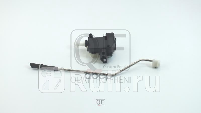 Привод лючка бензобака Quattro Freni QF27H00037 1670₽