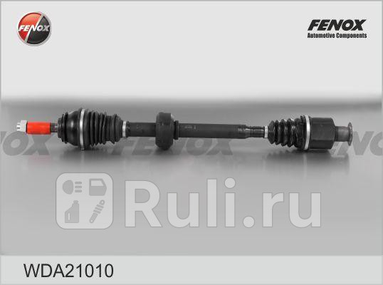 Привод правый FENOX WDA21010 6740₽