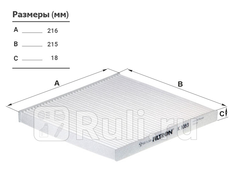 Фильтр салонный для Toyota Allion 1 2001-2007 FILTRON K 1083 500₽