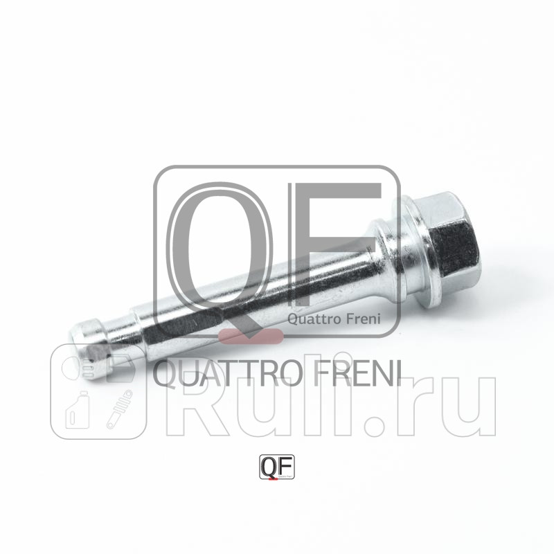 Направляющая торм суппорта коипл Quattro Freni QF51F00009 220₽