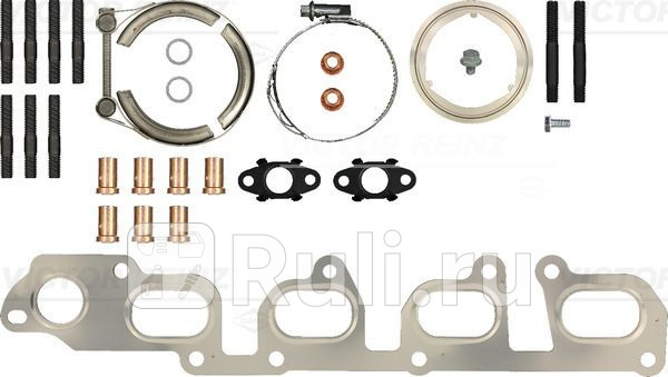 Монтажный комплект турбокомпрессора VICTOR REINZ 04-10307-01 8350₽