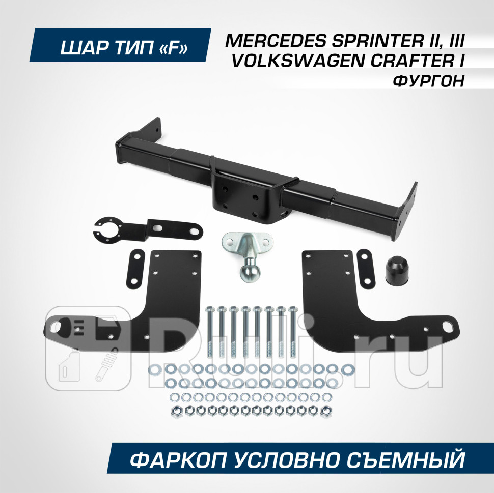 Фаркоп Berg F3911001 15490₽