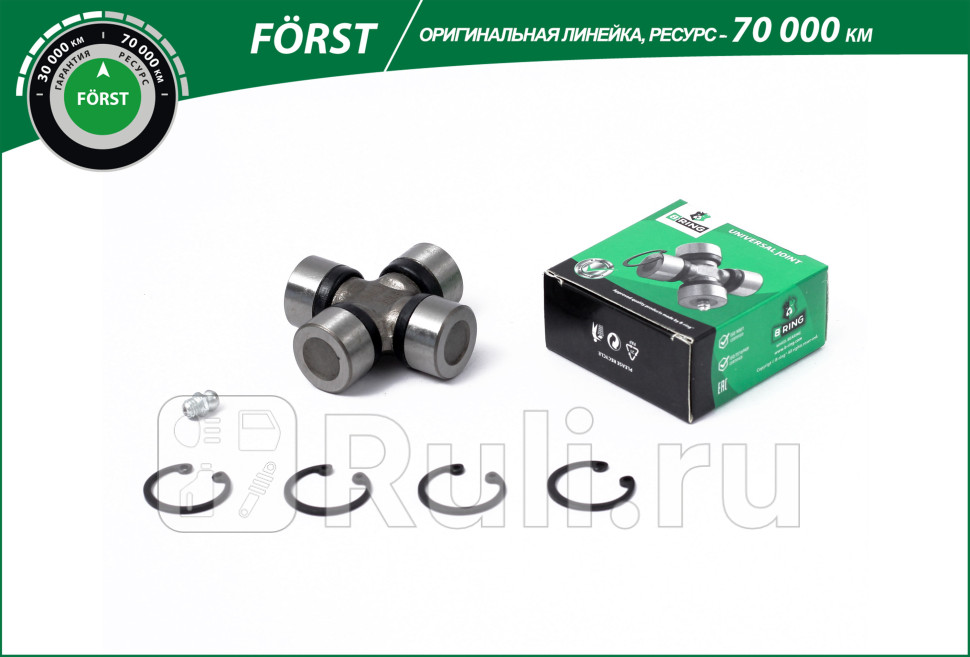Крестовина ВАЗ 2105 усиленная B-Ring Forst B-RING BLS0852K 650₽