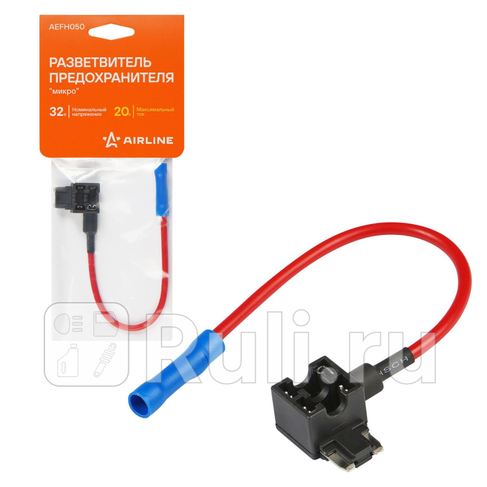 Разветвитель предохранителя микро AIRLINE AEFH050 400₽