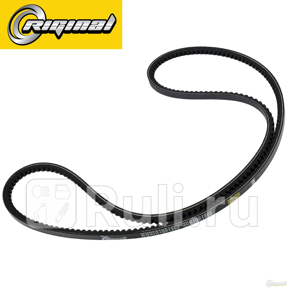 Ремень приводной клиновой 10х1350 MANRenaultVolvoIveco Riginal Riginal RGAVX10X1350 310₽