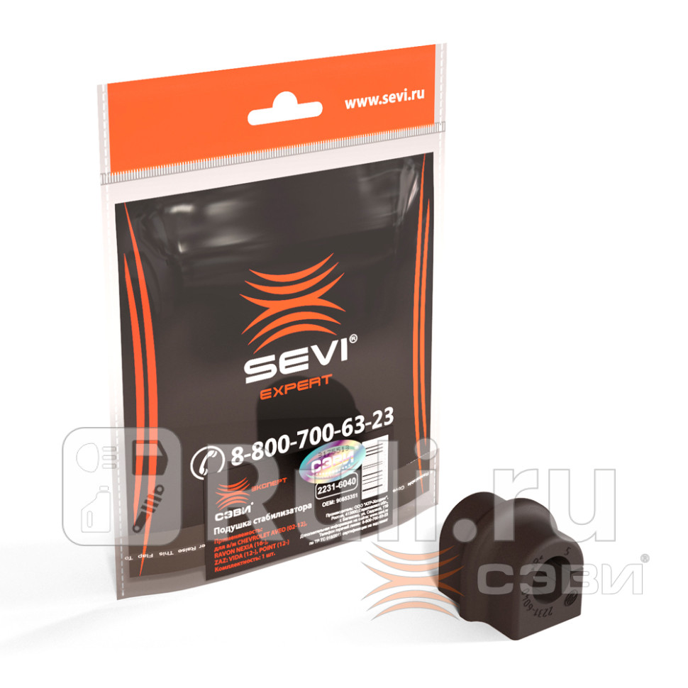 Втулка стабилизатора Chevrolet Aveo T200 T250 03-11 переднего Сэви СЭВИ 2231-6040 130₽